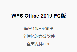 EXCELתӿWPS2019